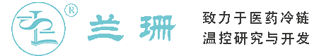 静安寺干冰厂家_静安寺干冰批发_静安寺冰袋批发_静安寺食品级干冰_厂家直销-静安寺兰珊干冰厂